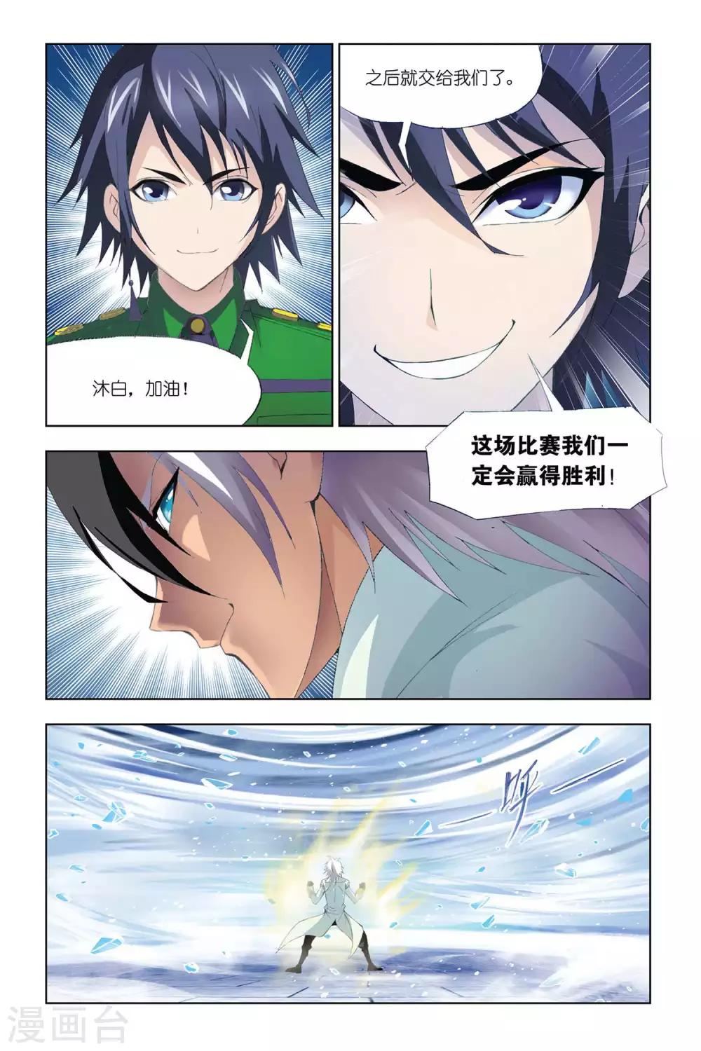 第312话 极寒龙卷风(下)2