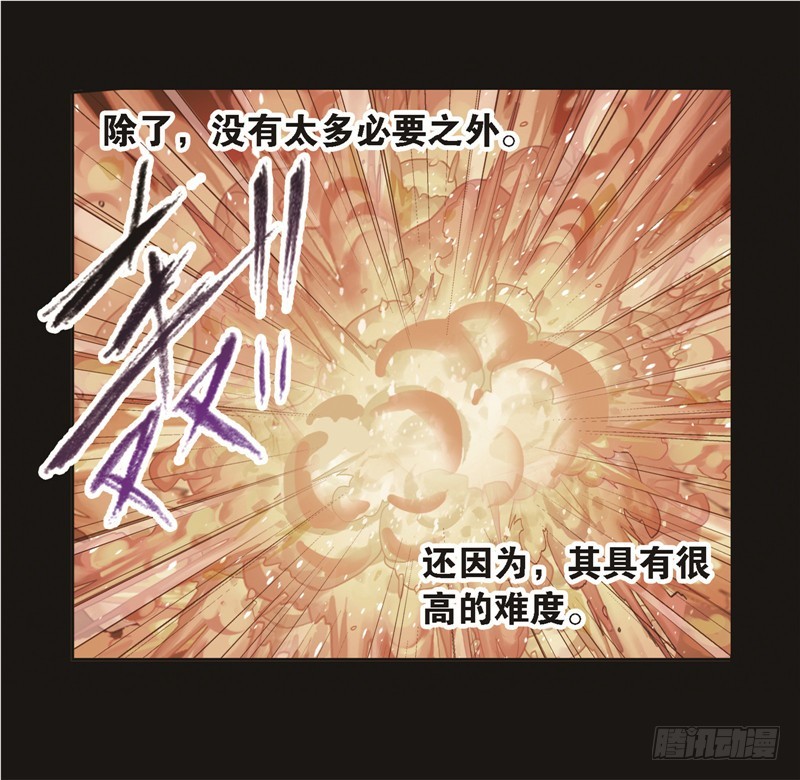 第248话 勤奋的凤凰（1）48