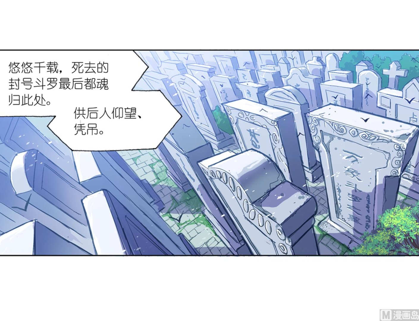 第234话 魂圣啦！（2）24
