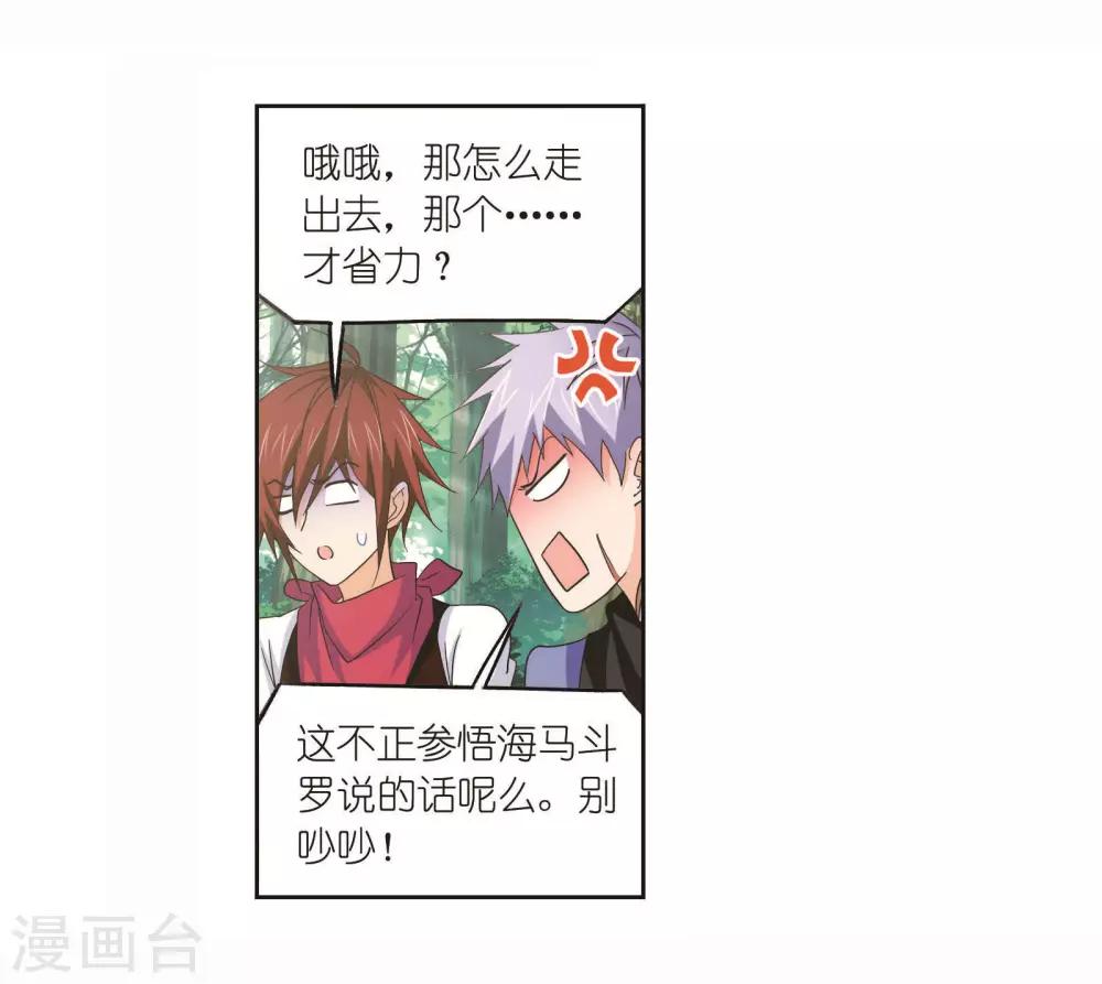 第698话 海马斗罗的提示219