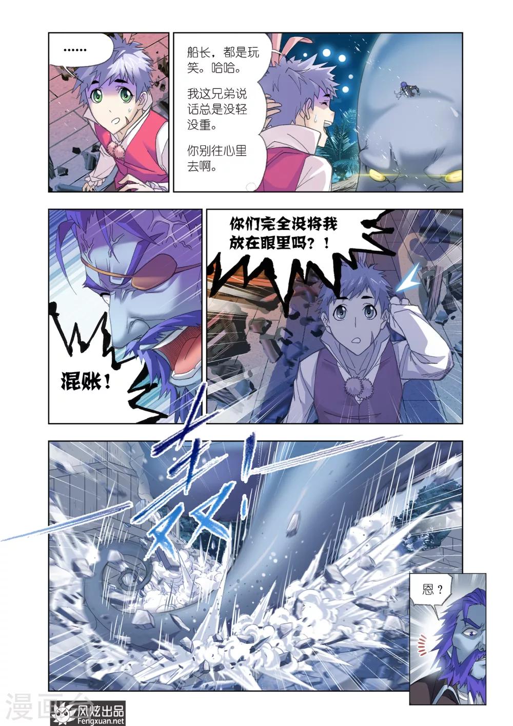 第597话 海魔的复仇15