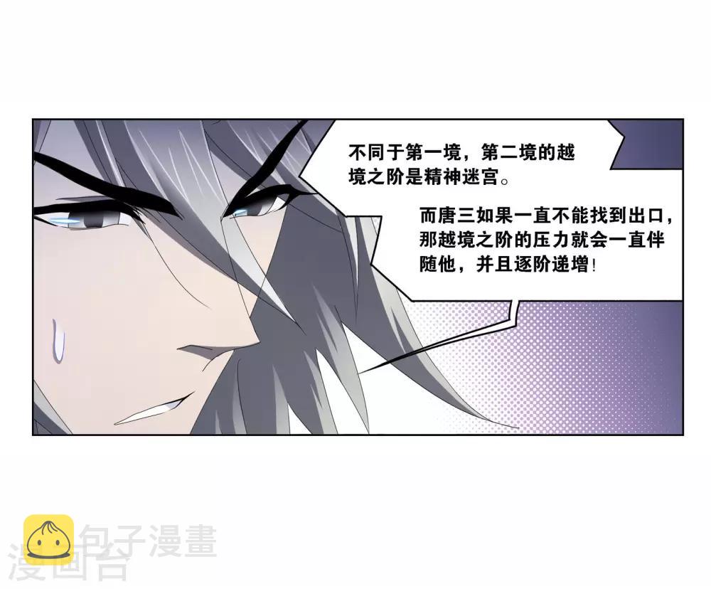 第716话 九星圣子25
