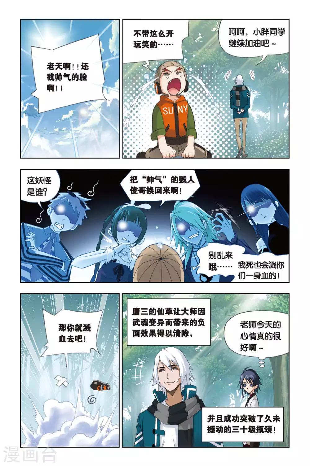 第210话 “草鸡”变“凤凰”(下)7