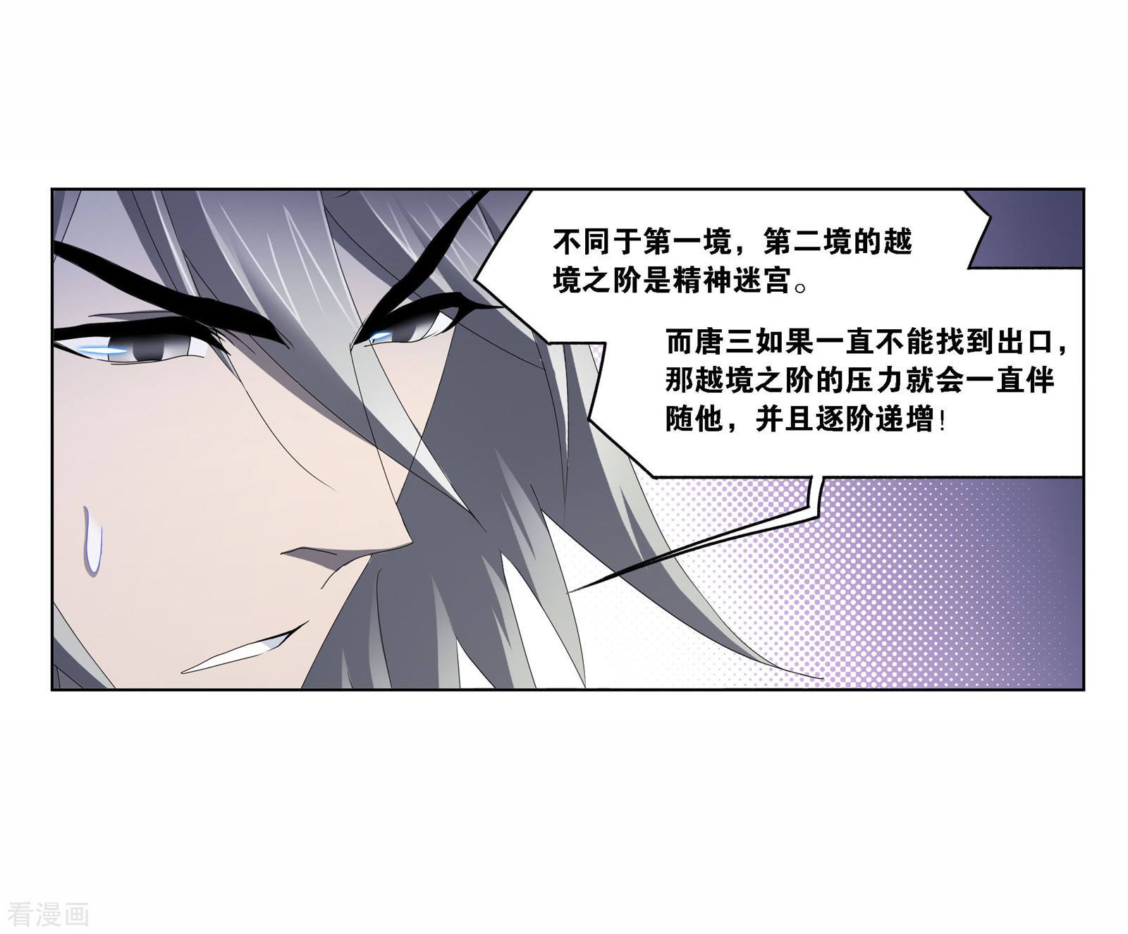 第715话 九星圣子15