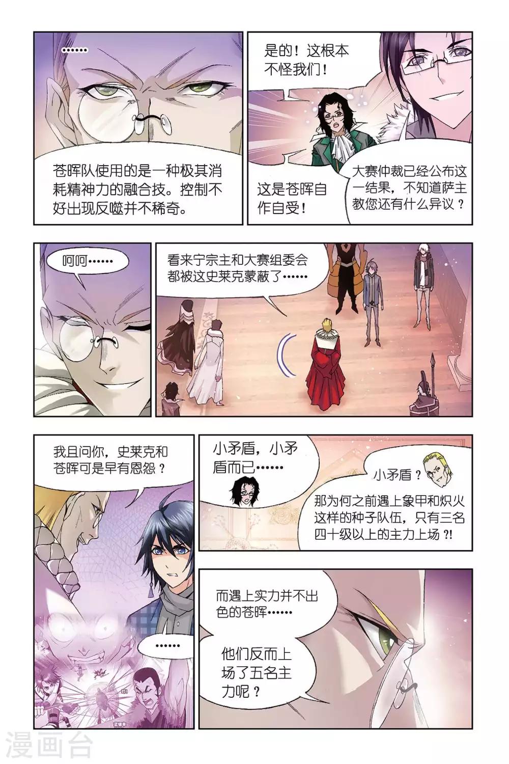 第305话 教皇令(中)2
