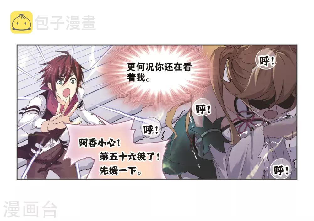 第687话 冰阶19
