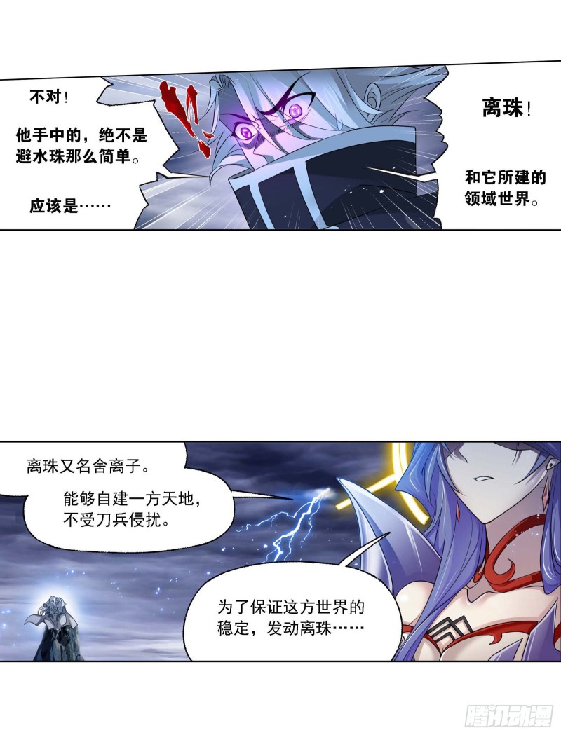 第288话 圣石震动（2）30