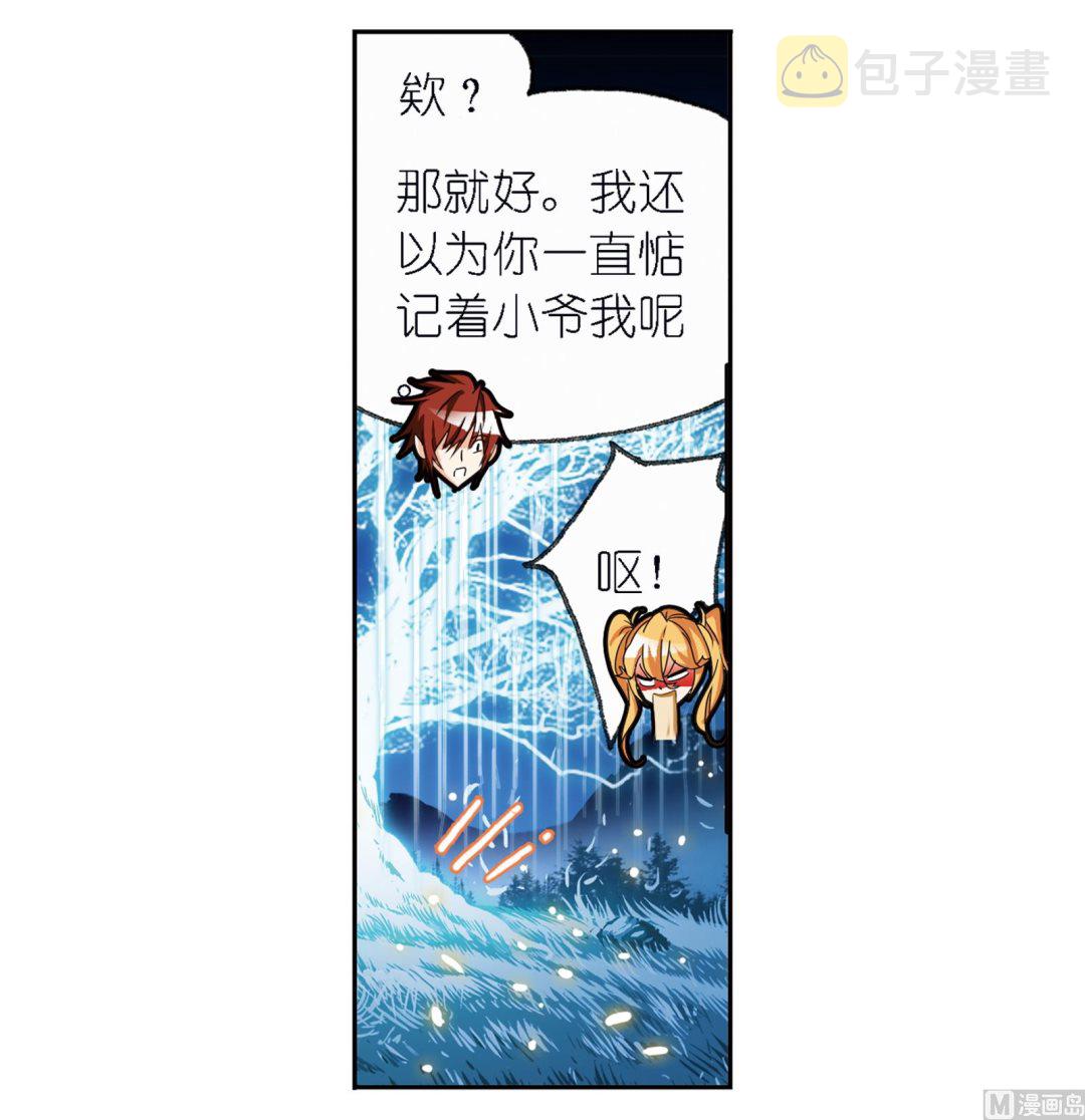 第236话 开始修炼啦（2）18