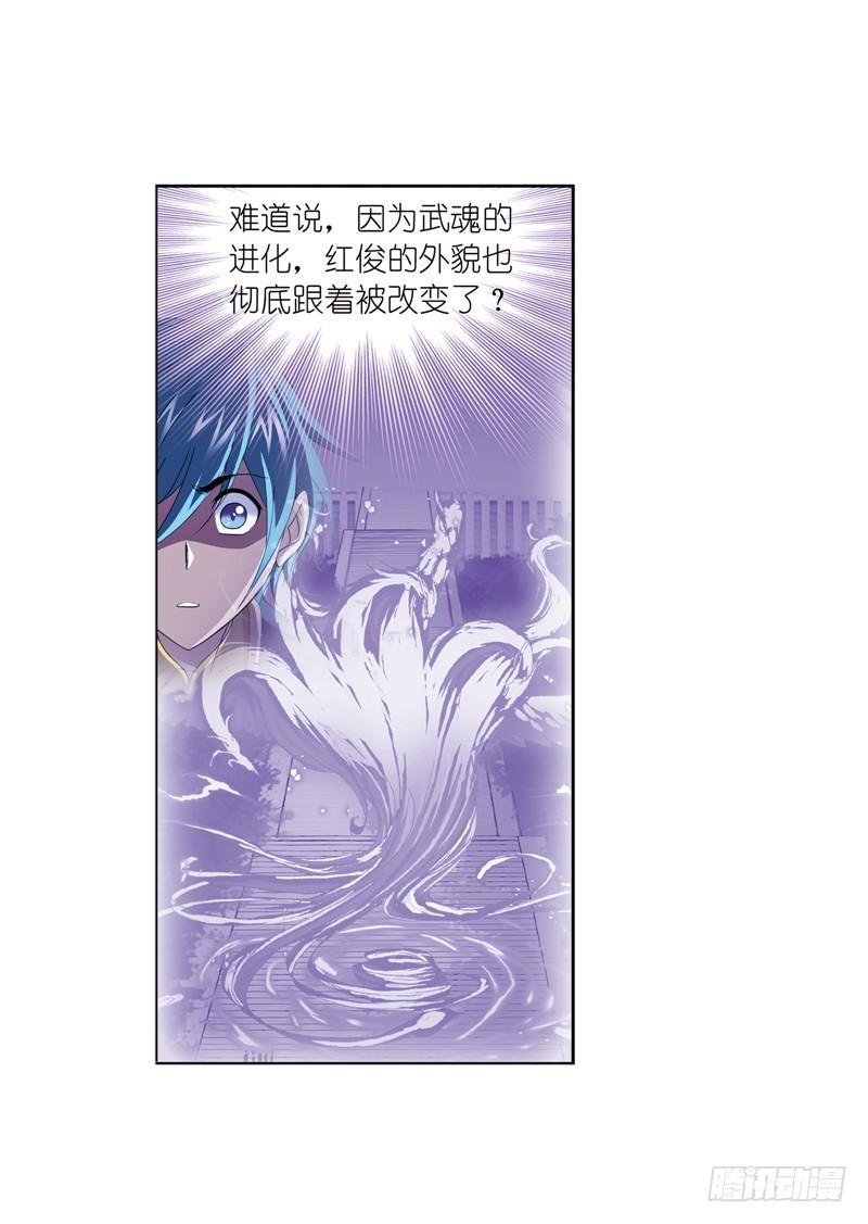第232话 九天霓凰（2）43
