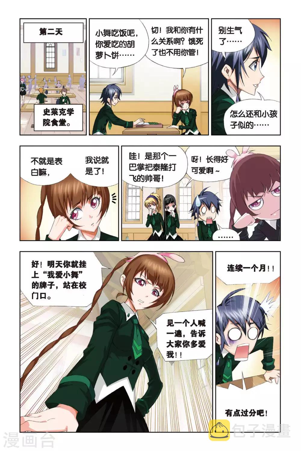 第215话 说你爱我(中)2