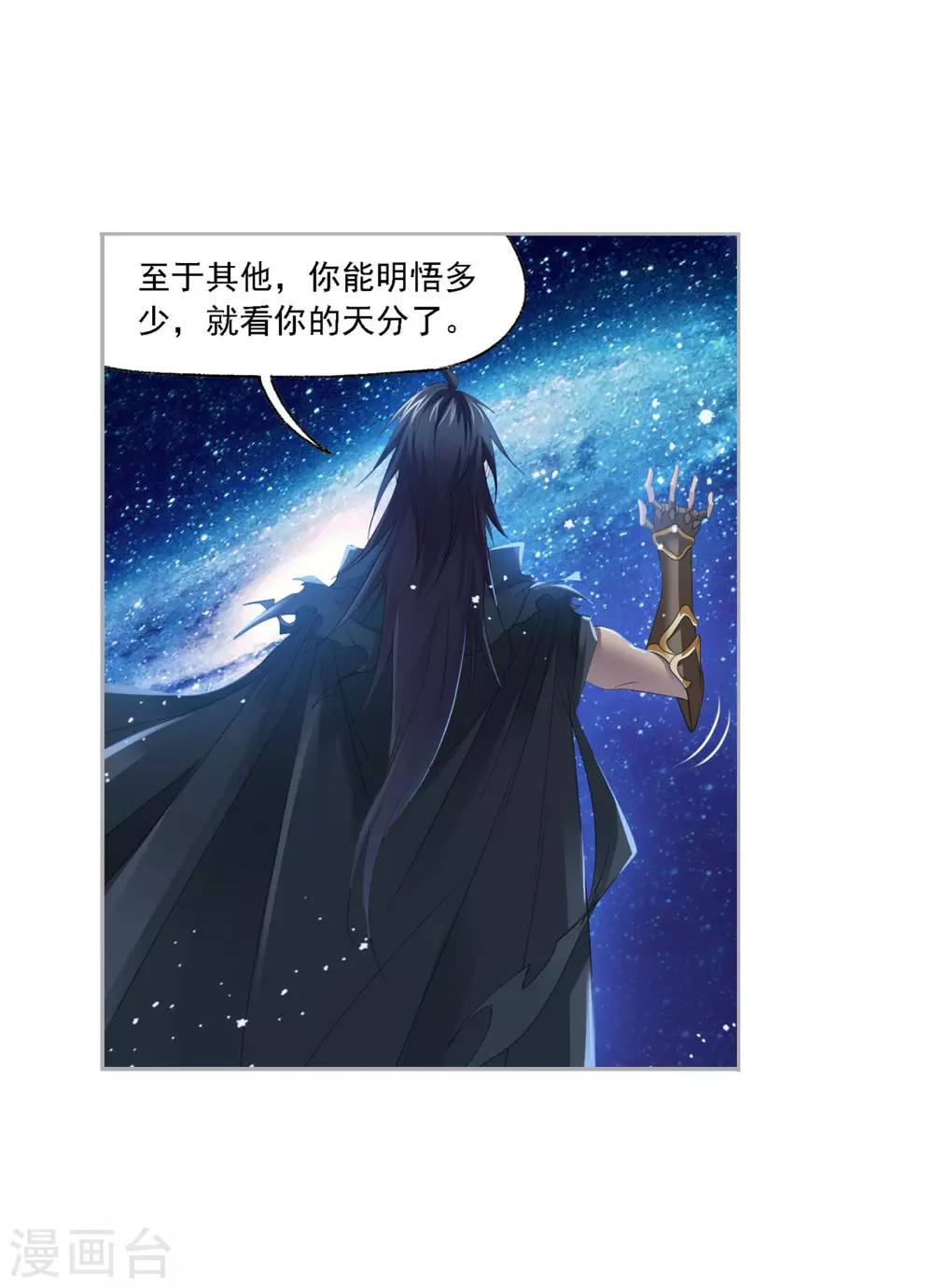 第734话 勇敢向前215