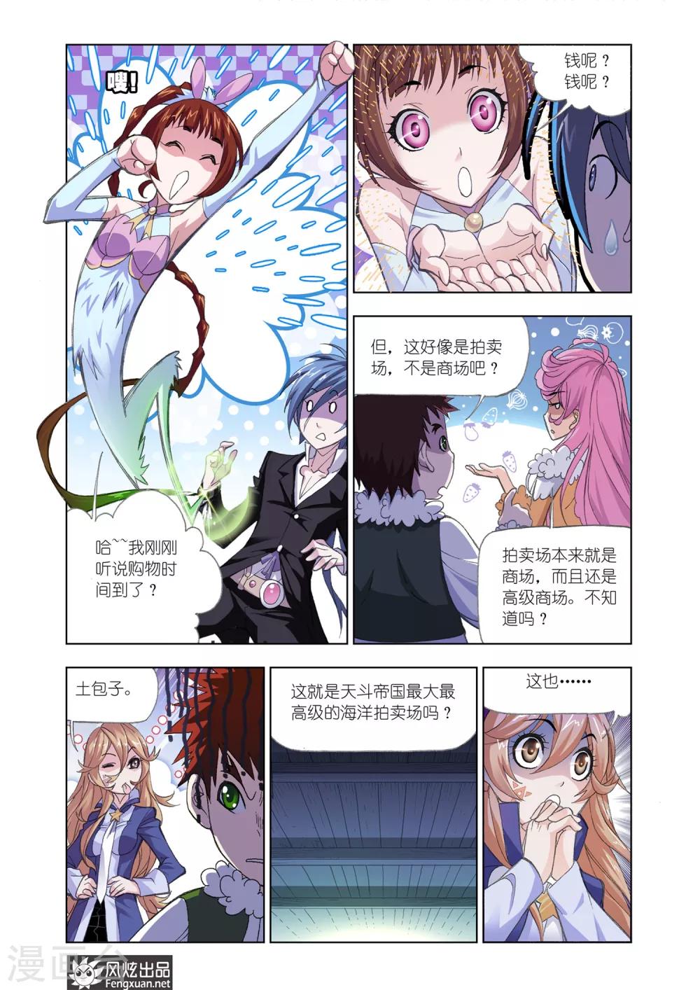 第574话 准备出发！(中)1