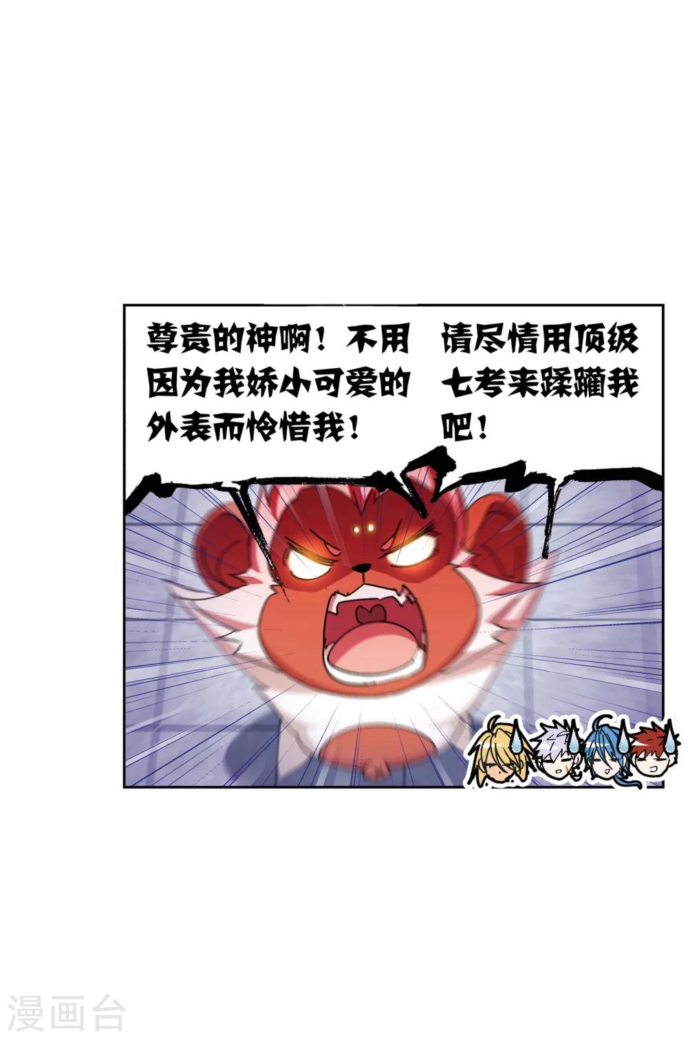 第621话 海神之光157