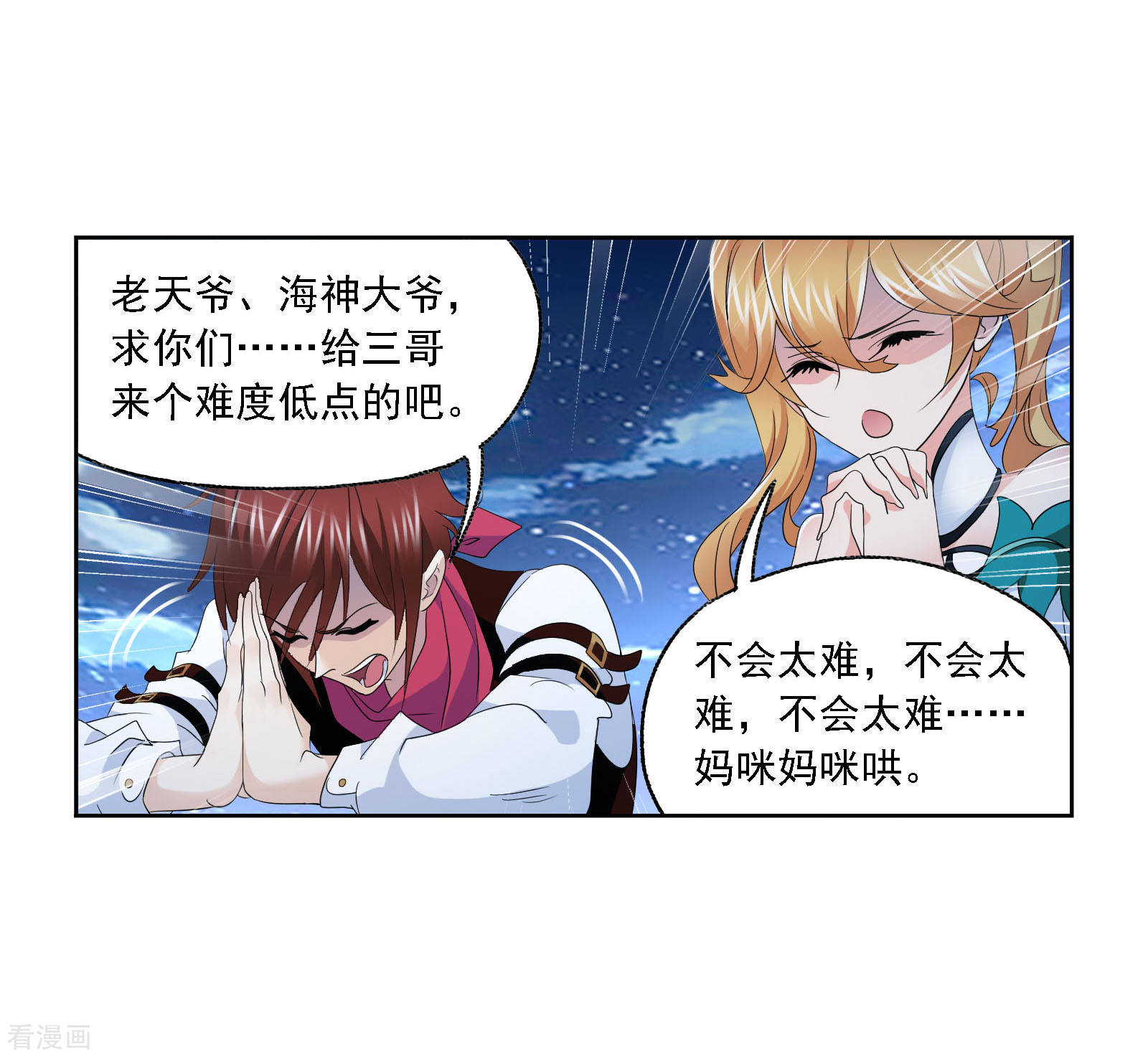 国漫星选中奖名单22
