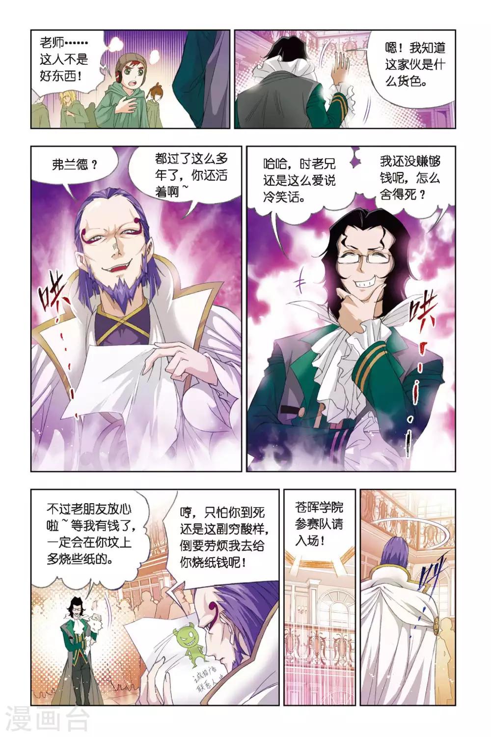 第262话 开赛！(上)7