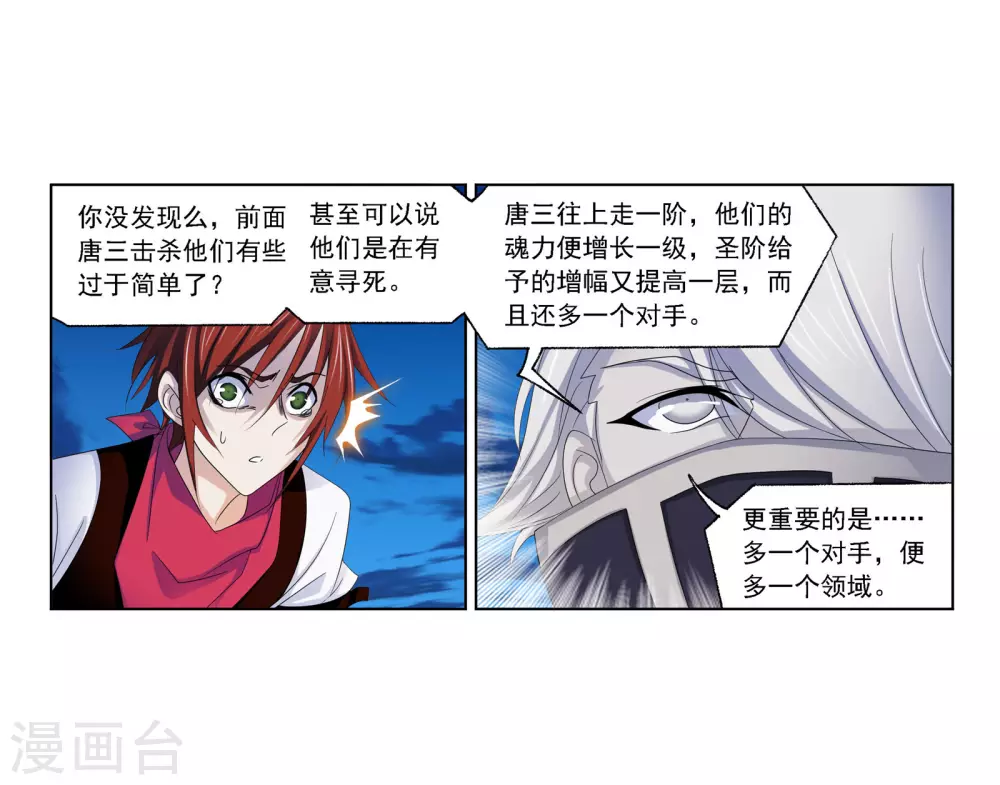 第742话 步步爲营23