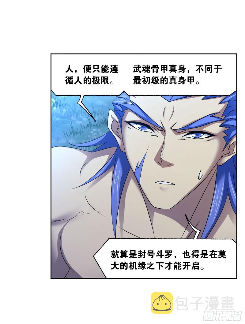 第276话 最後的底牌（1）29