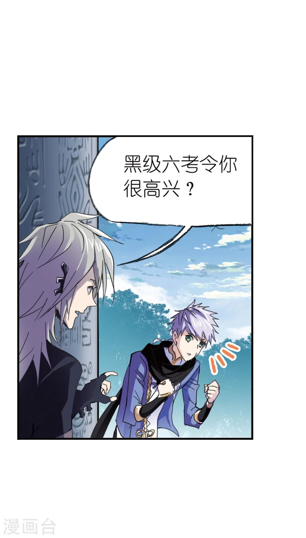 第620话 顶级七考！232