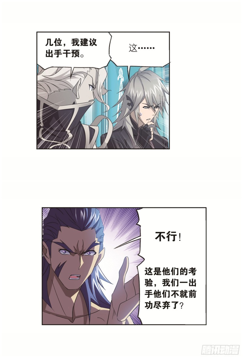 第250话 圣王的考验（2）11