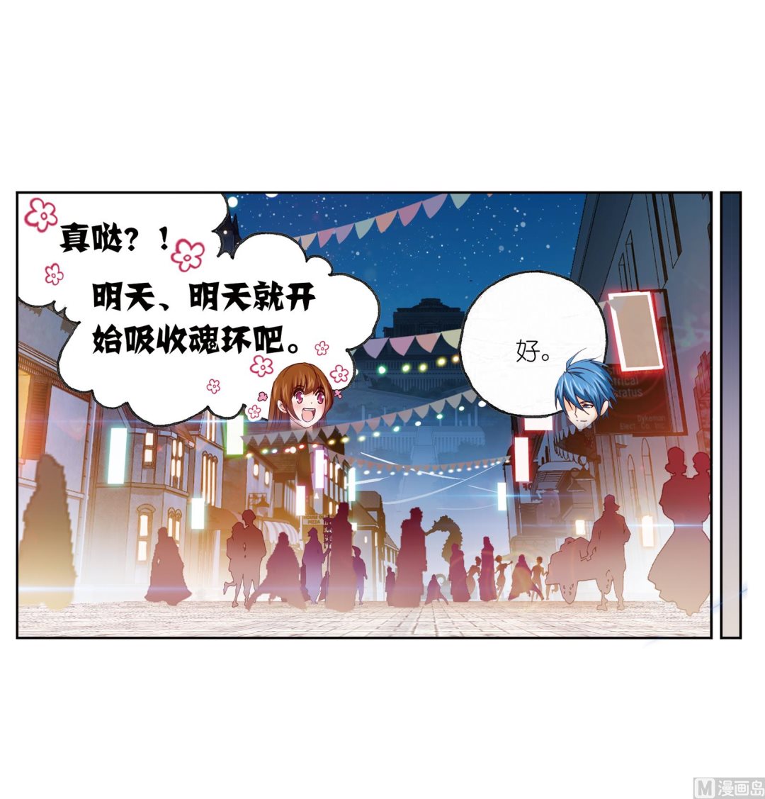 第233话 海上生明月（2）25