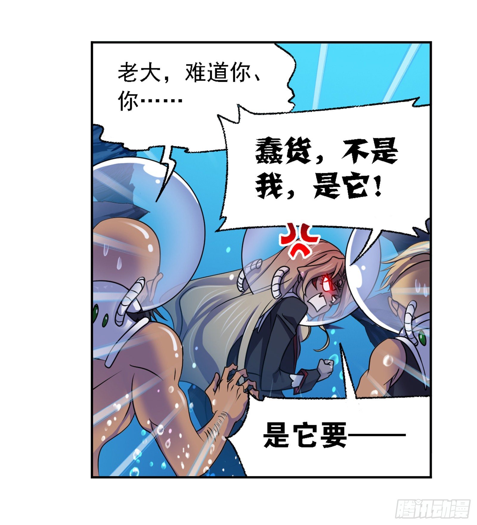第319话 回归九星海（1）15
