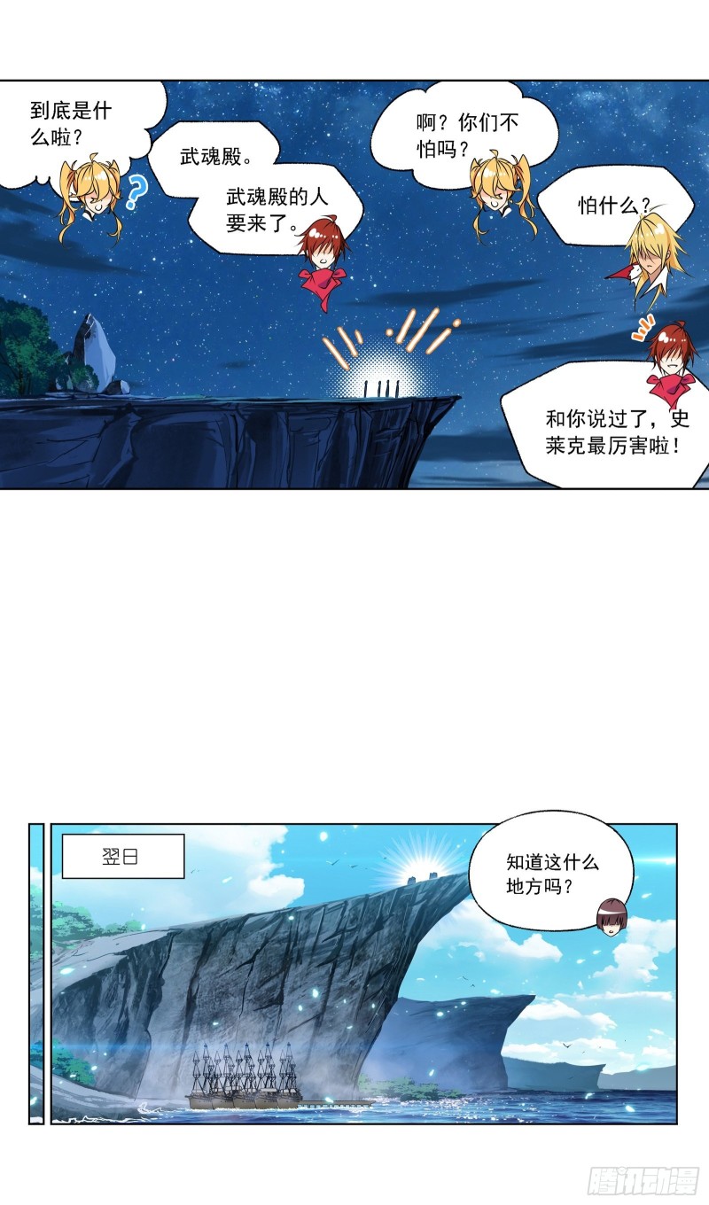 第279话 战前准备（1）6