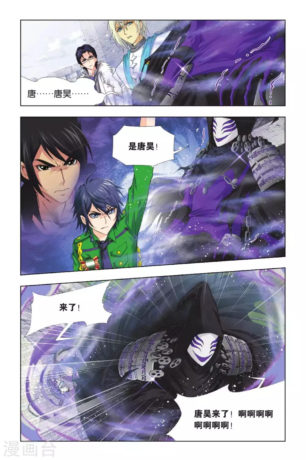 第372话 昊天重现！(下)7