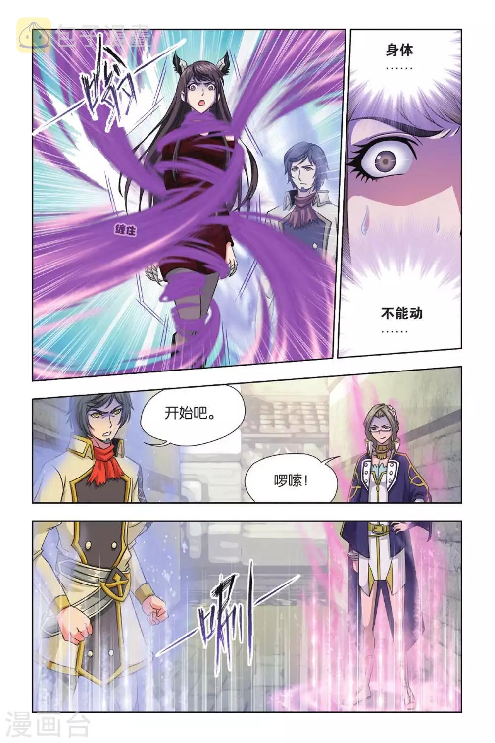第365话 不知道的阴谋(中)4