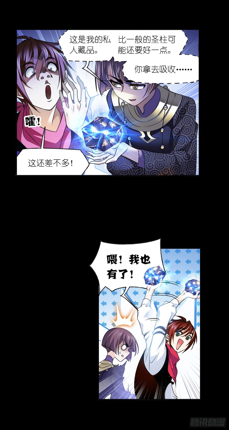 第282话 三人融合技（2）20