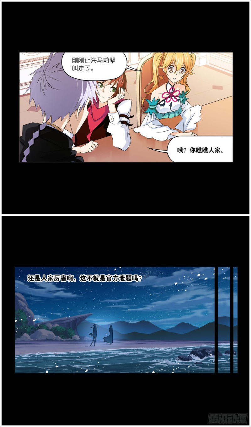 第271话 斜月三星（2）25