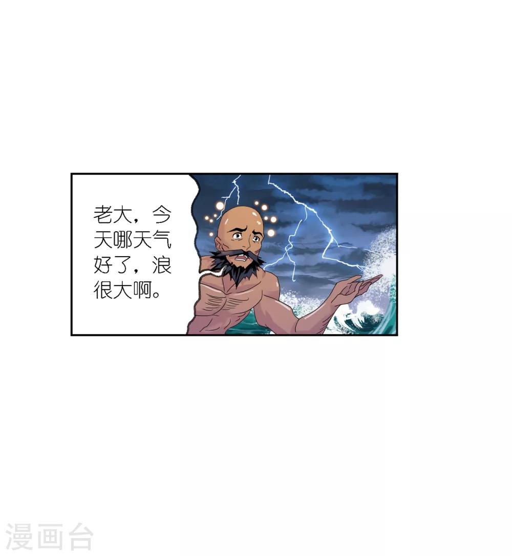 第669话 九节鱼龙兽121
