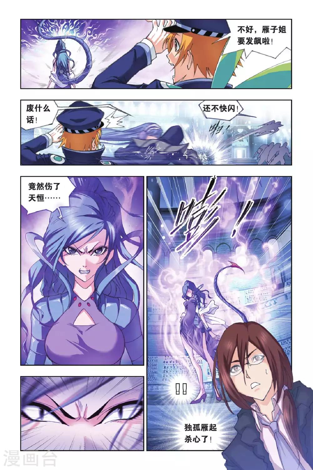第157话 皇斗的反击(上)1