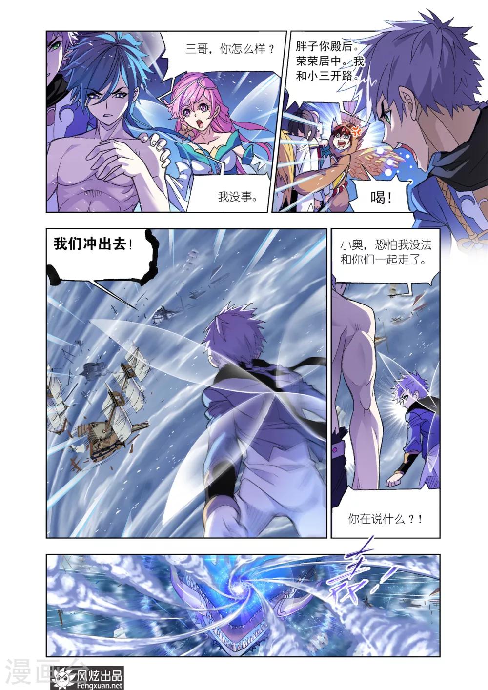 第587话 殊死一搏（上）6