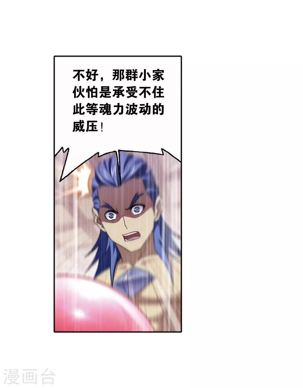 第661话 魂圣啦！129