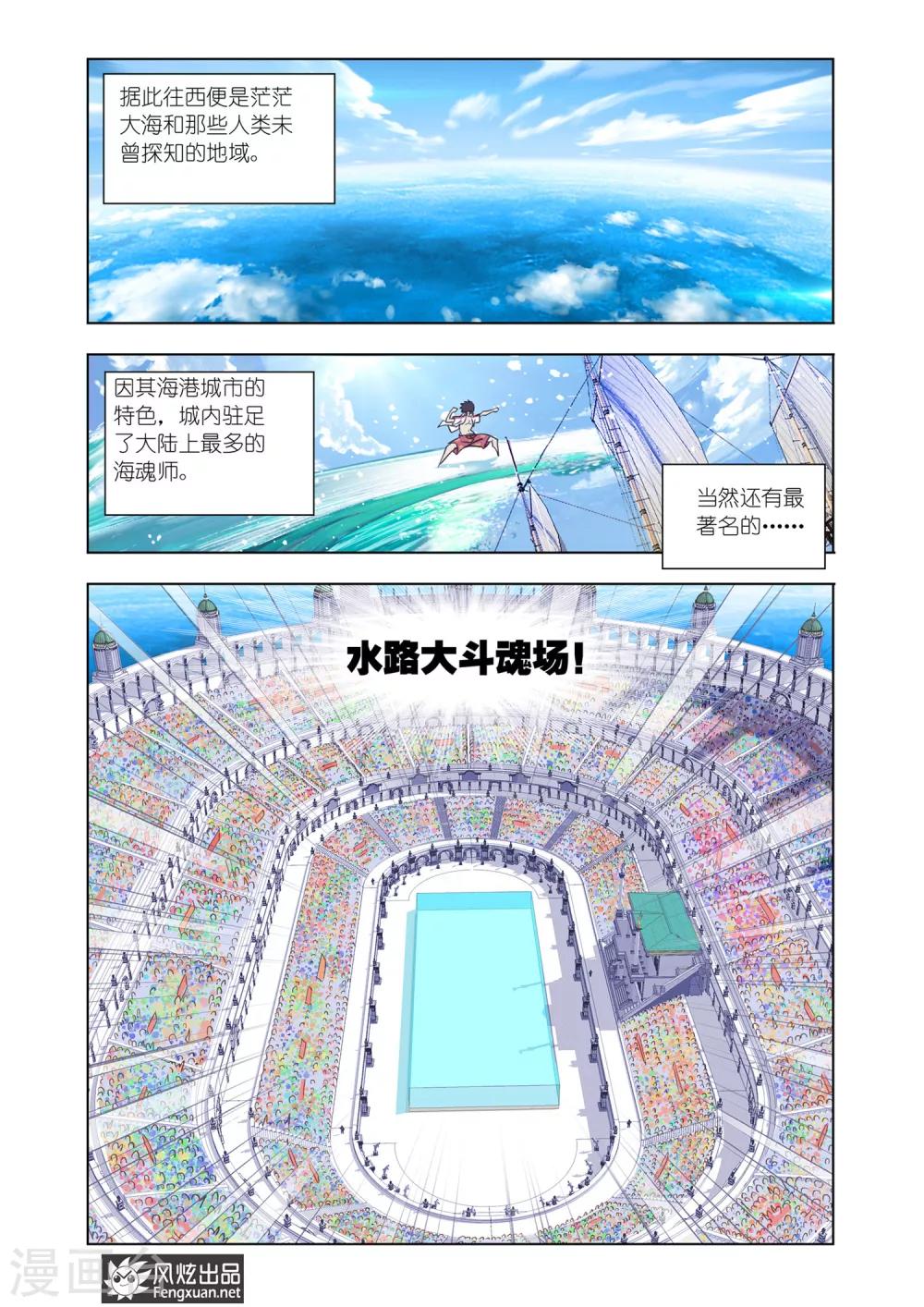 第558话 进发瀚海城(下)7