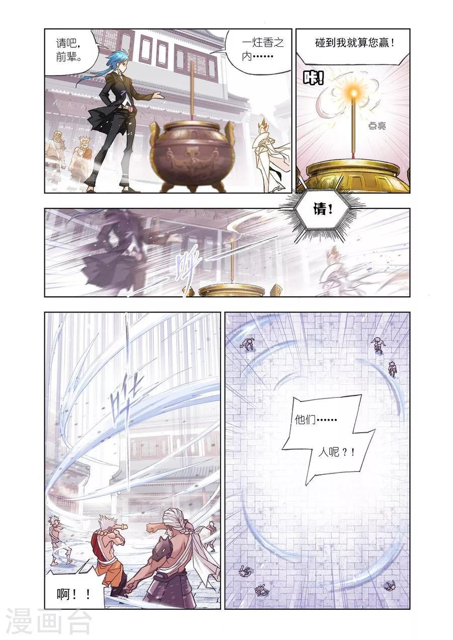第466话 极速闪躲(上)3
