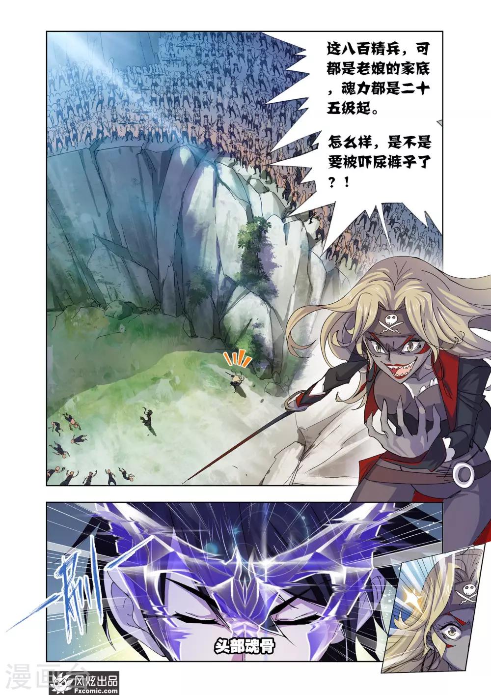 第608话 异种的战斗26