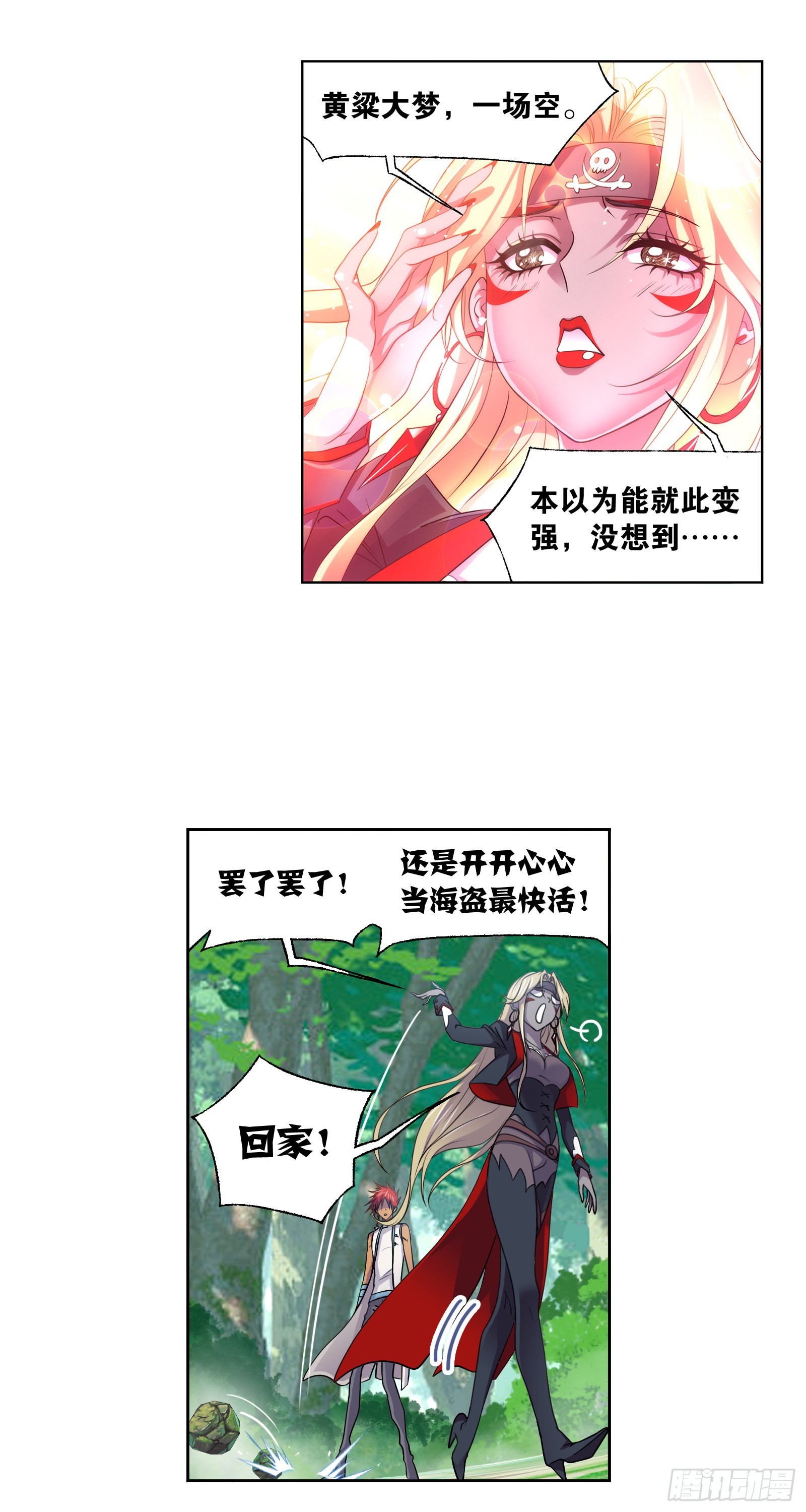 第325话 新的开始（2）3