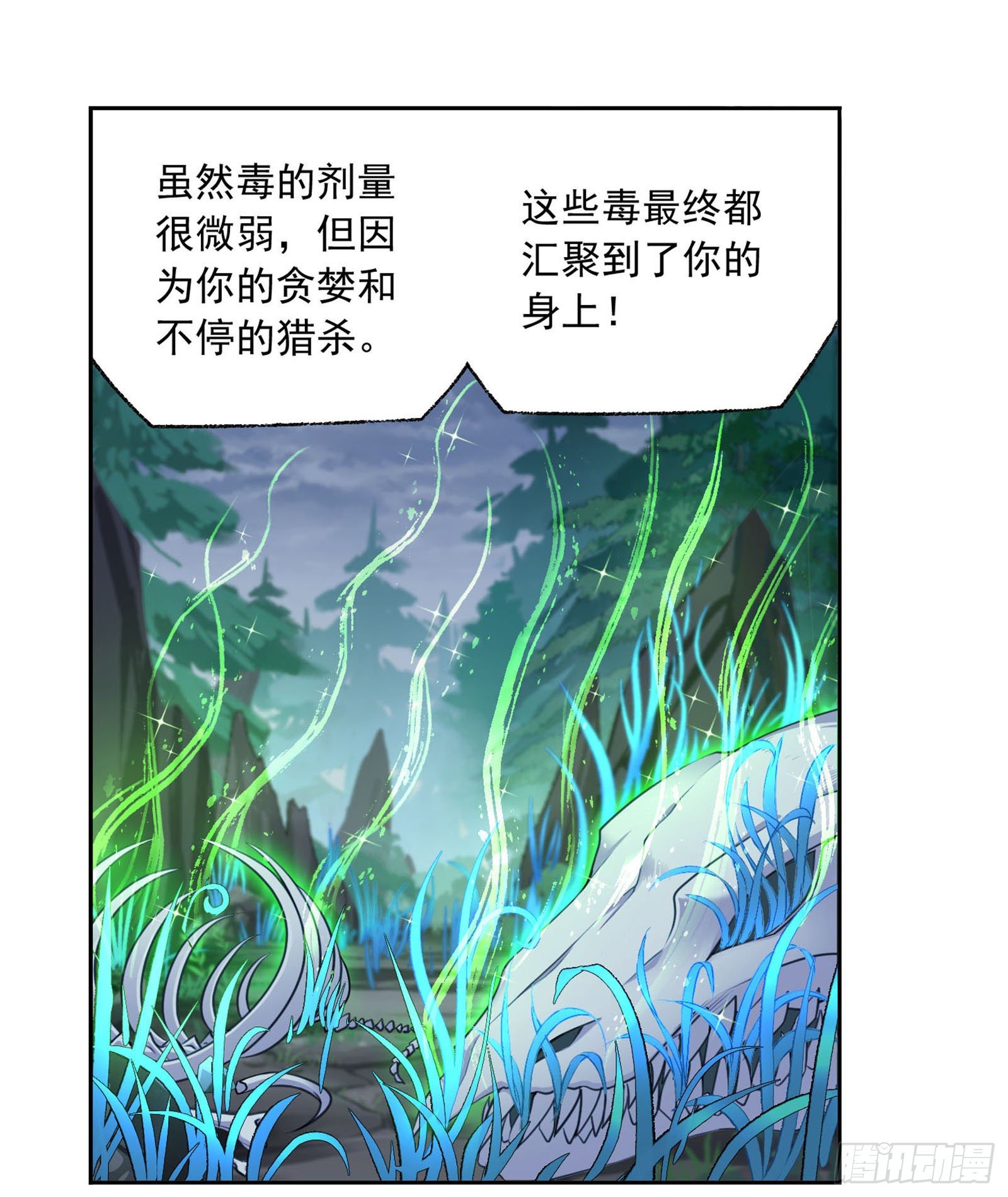第315话 圣王之怒（2）14