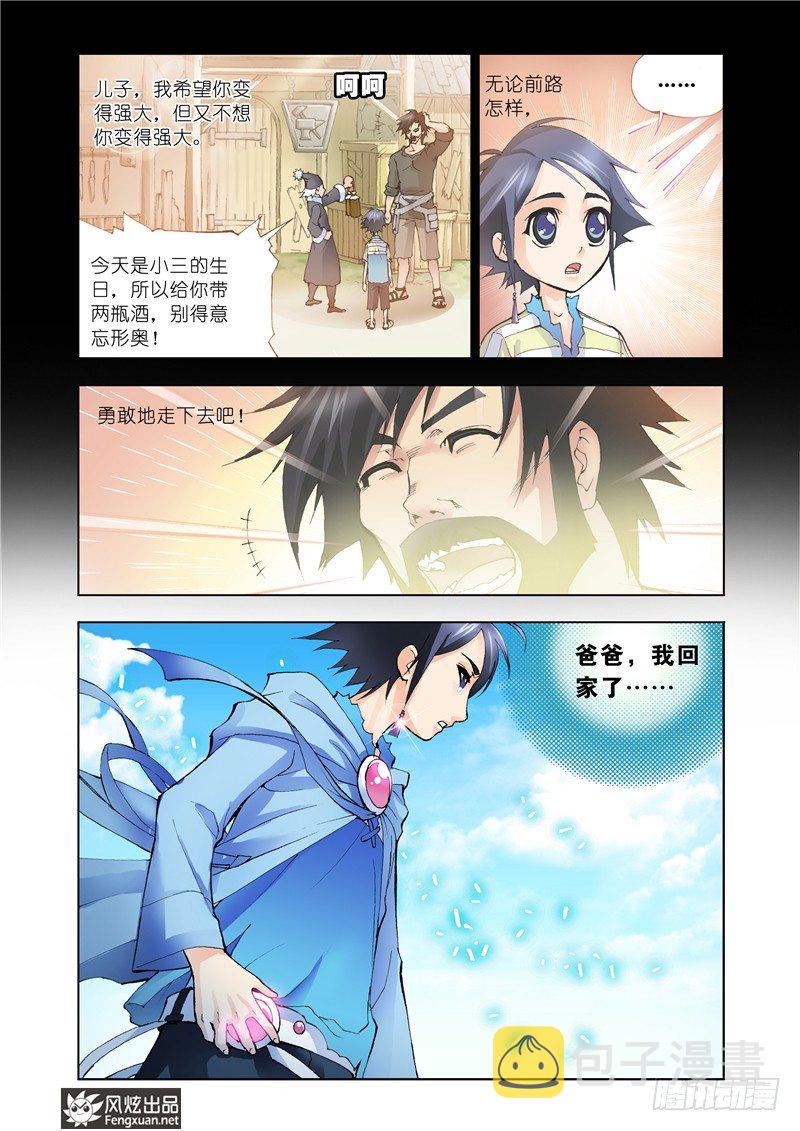 第9话 回家7