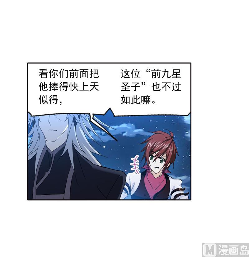 第264话 无敌天才（2）26
