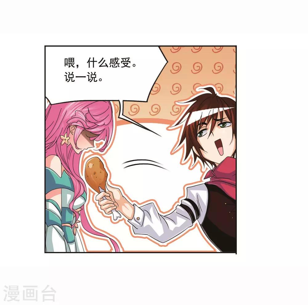 第712话 富家女也很努力248