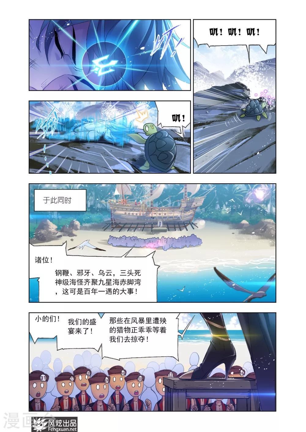 第591话 紫珍珠岛14