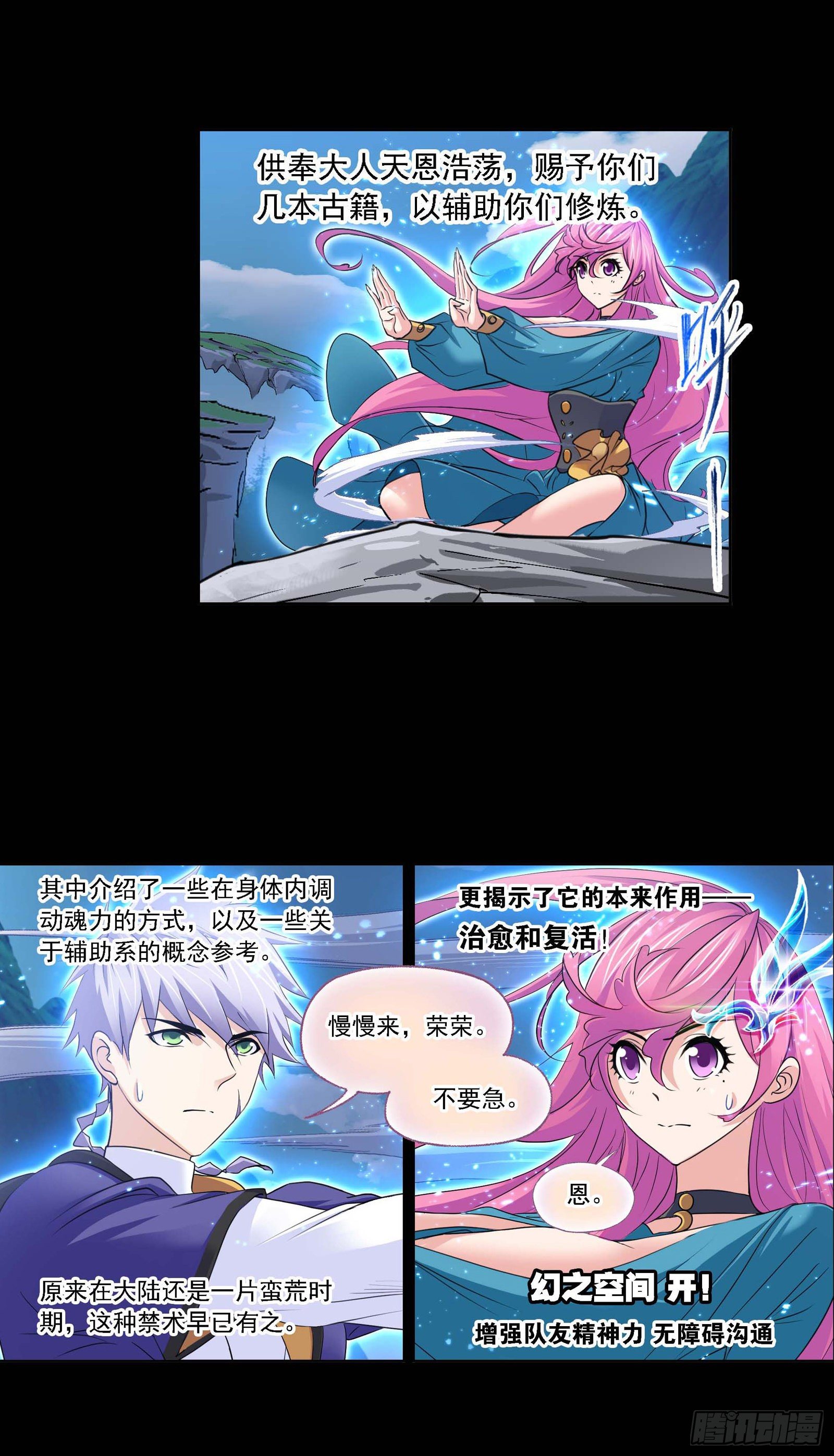 第286话 石猴出世（1）3