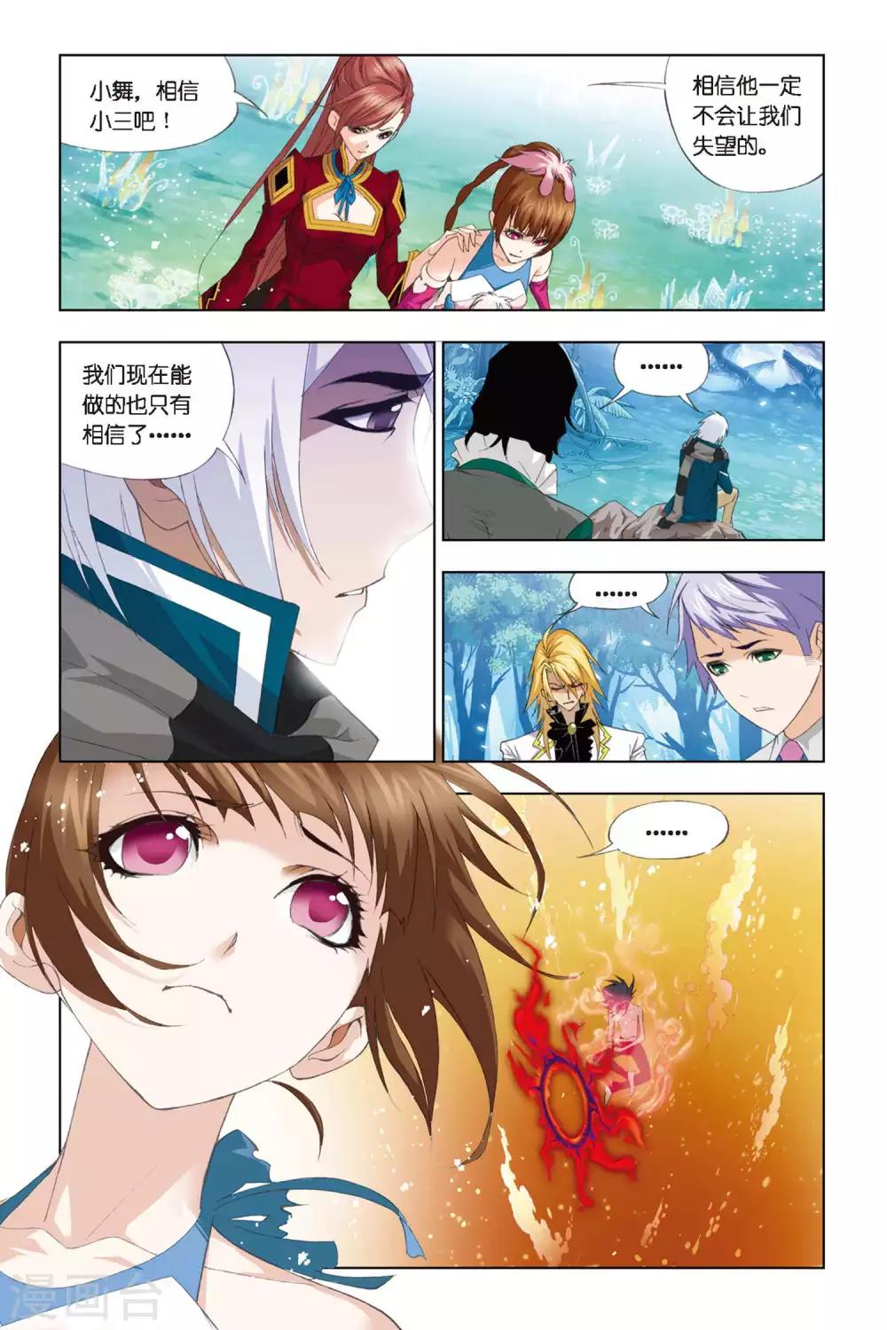 第256话 万年魂环(上)4