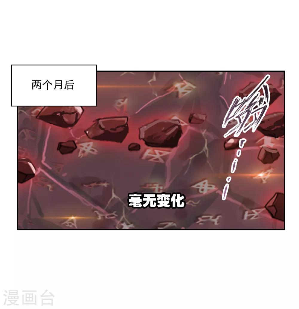 第667话 十万年考验142