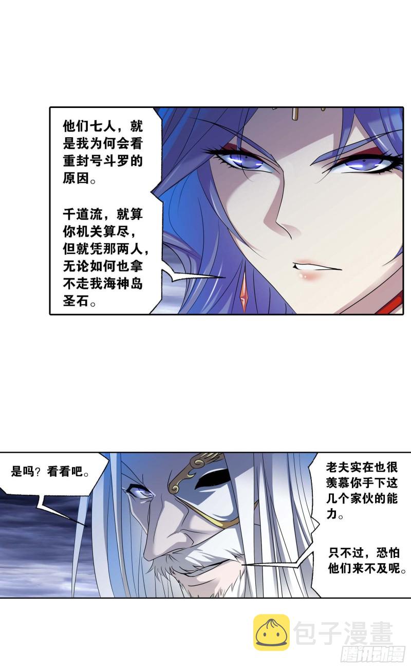 第289话 圣山琨（2）1
