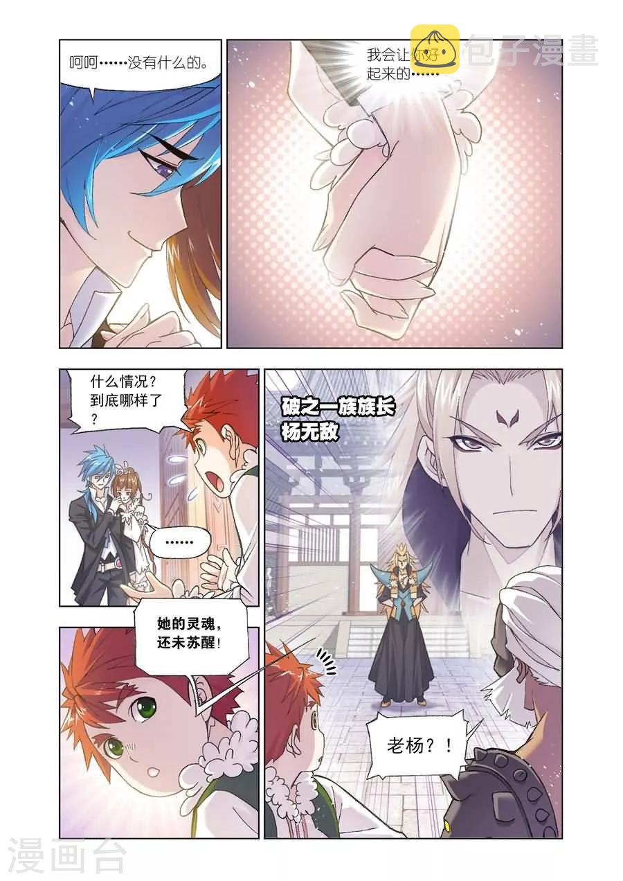 第475话 破之一族畅无敌(上)7