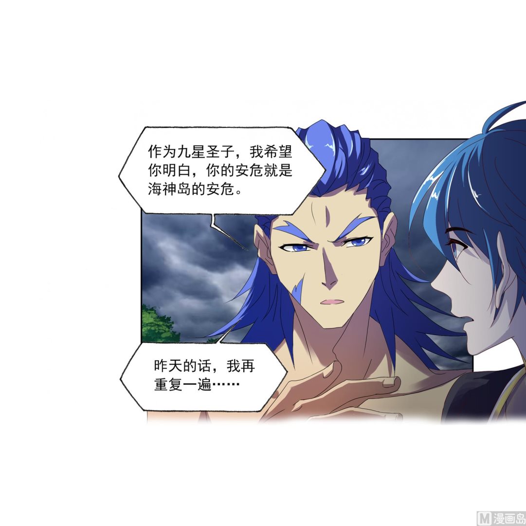 第235话 十万年圣柱石（1）14