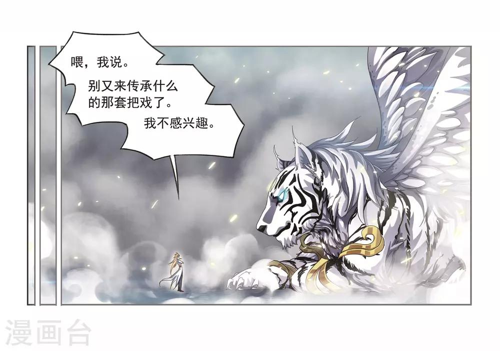 第693话 圣王的考验117